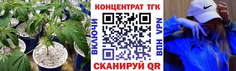 ТГК Wax  закладка  Минусинск 